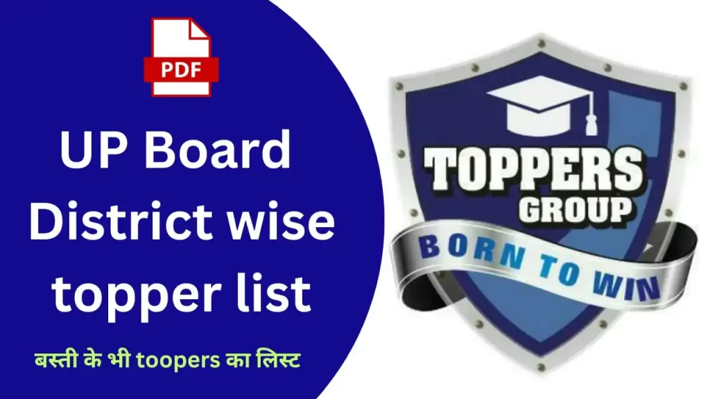 UP Board District Wise Topper List :- 