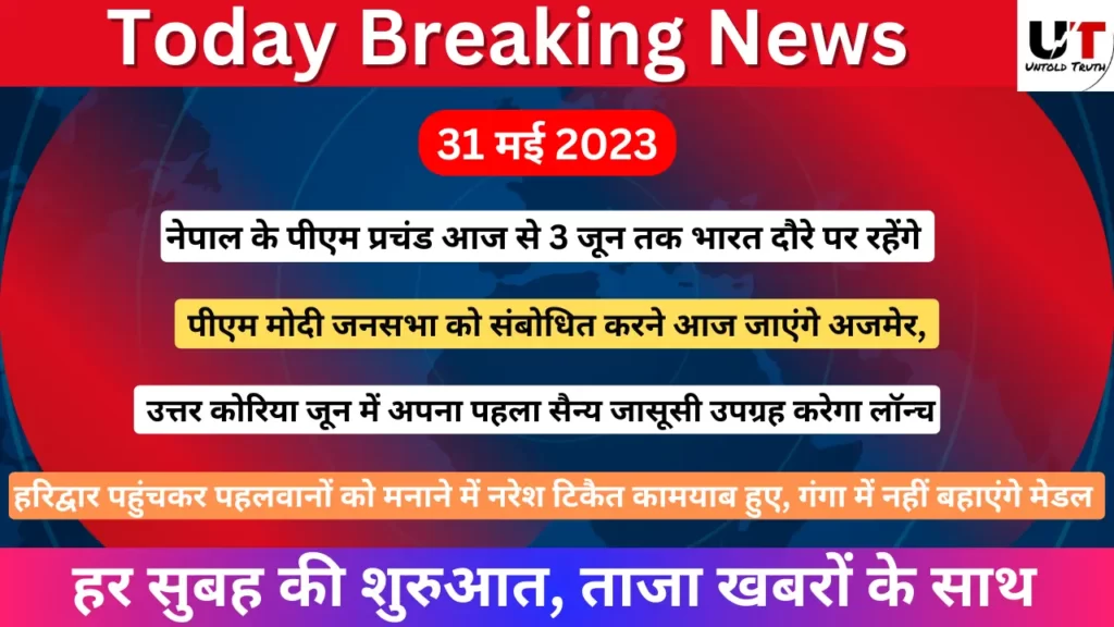 Today Breaking News: 31 May 2023