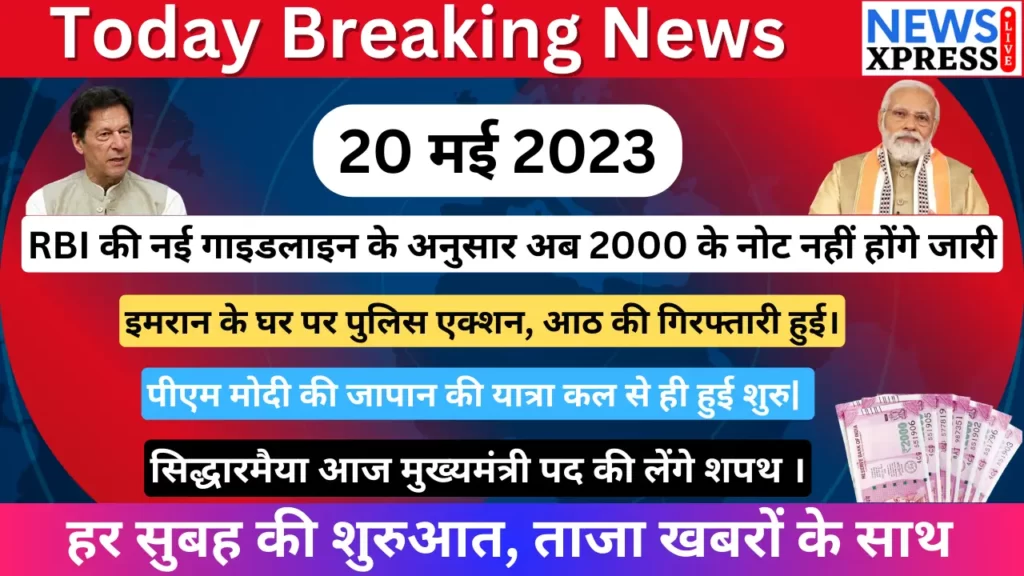Today Breaking News: 20 May 2023