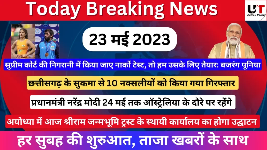 Today Breaking News: 23 May 2023